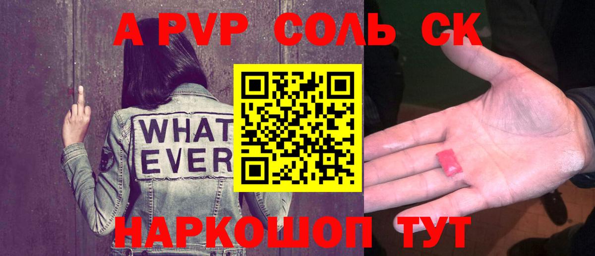 A-PVP СК  Alpha-PVP крисы CK  Вход с VPN  Алушта  Alpha-PVP Crystall 