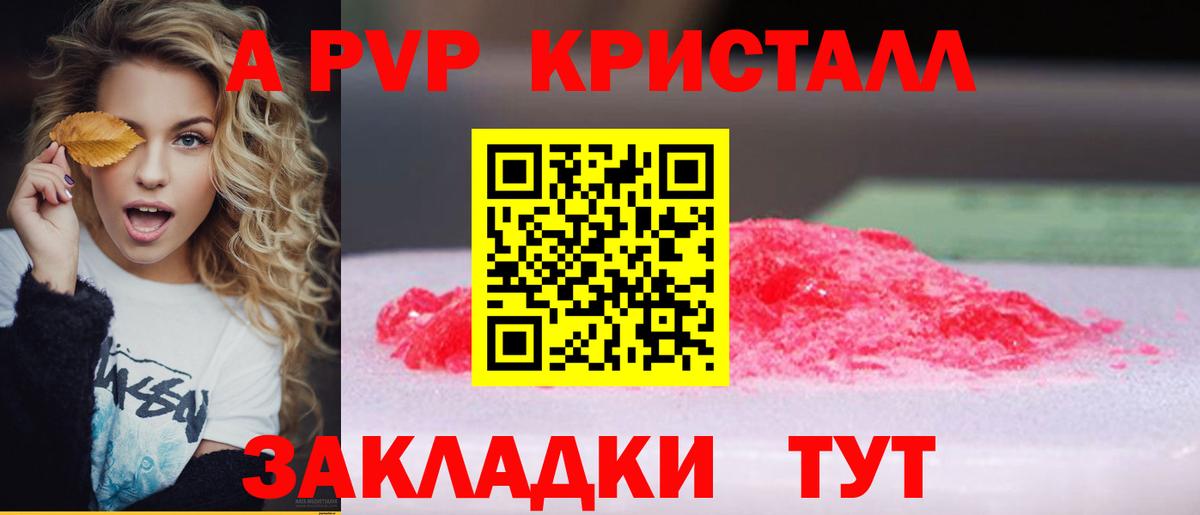 Alpha-PVP Crystall Алушта