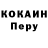 КОКАИН Эквадор Brady Durbin