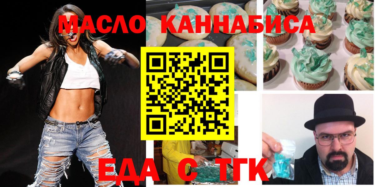 Алушта  Cannafood конопля  Вход с VPN 