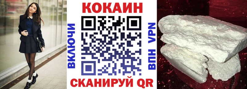 Кокаин 97%  цена   Алушта 