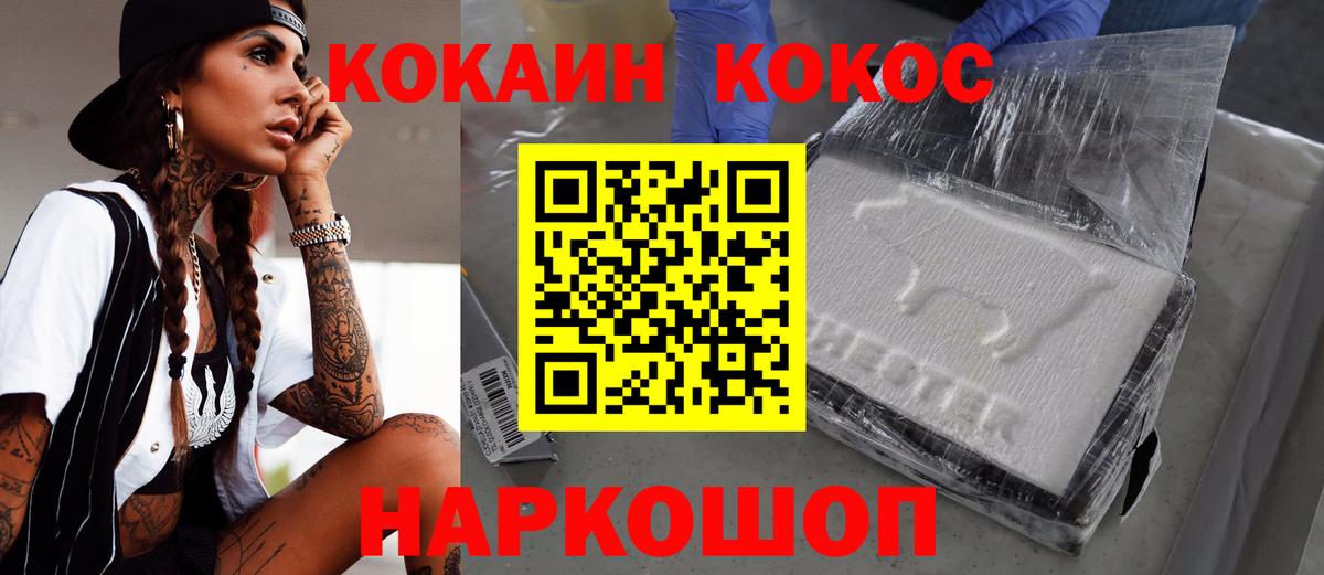 Кокаин Fish Scale Алушта
