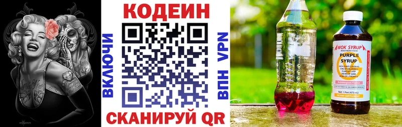 Codein Purple Drank купить закладку кракен tor Алушта