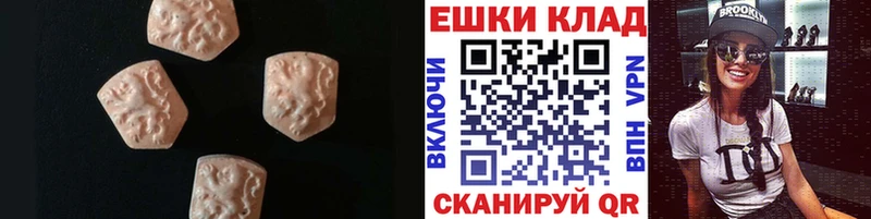Экстази 250 мг Алушта