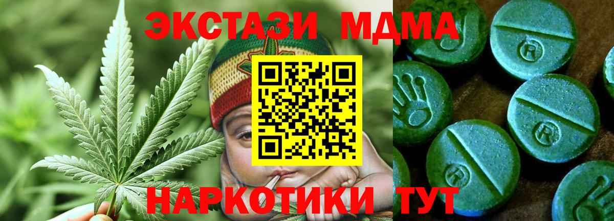 Алушта  Ecstasy Philipp Plein  Экстази  Вход с VPN  Ecstasy 300 mg 