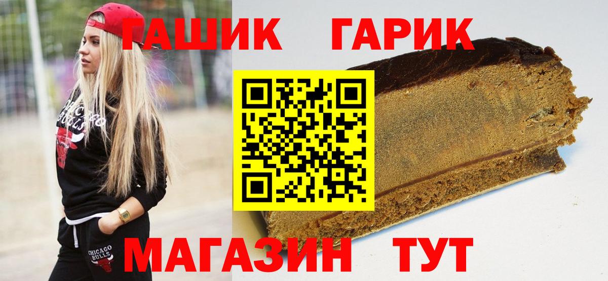 Алушта  ГАШ гарик  ГАШ ice o lator  Вход с VPN 