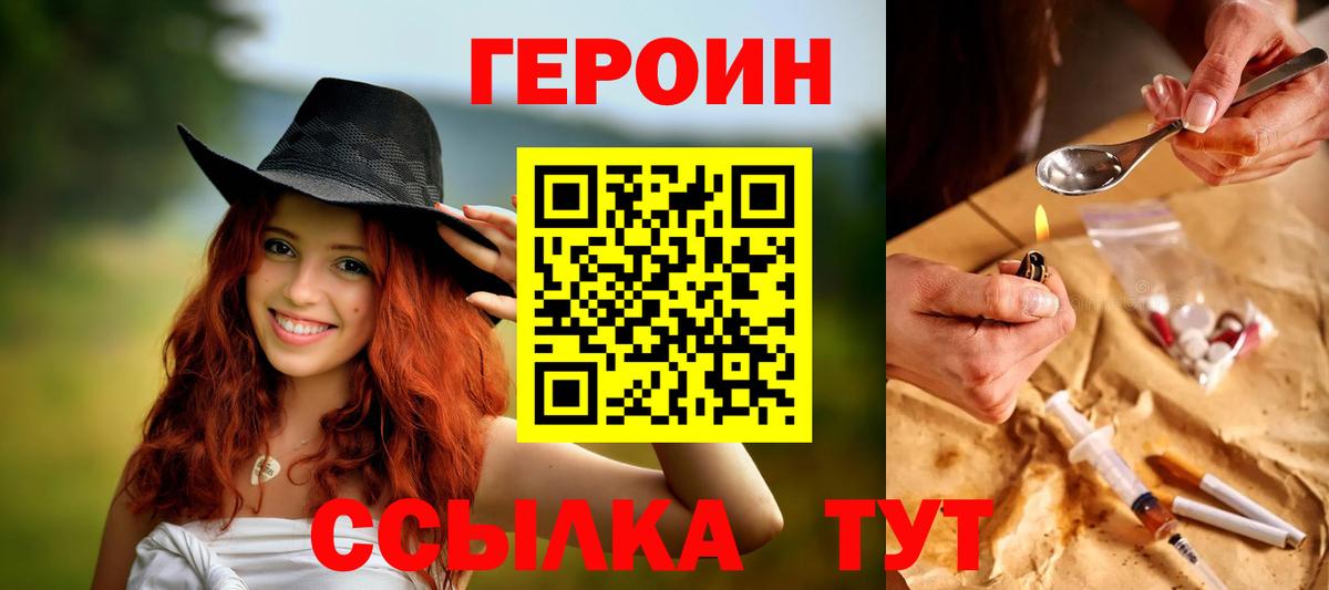 Героин афганец  Вход с VPN  Алушта 