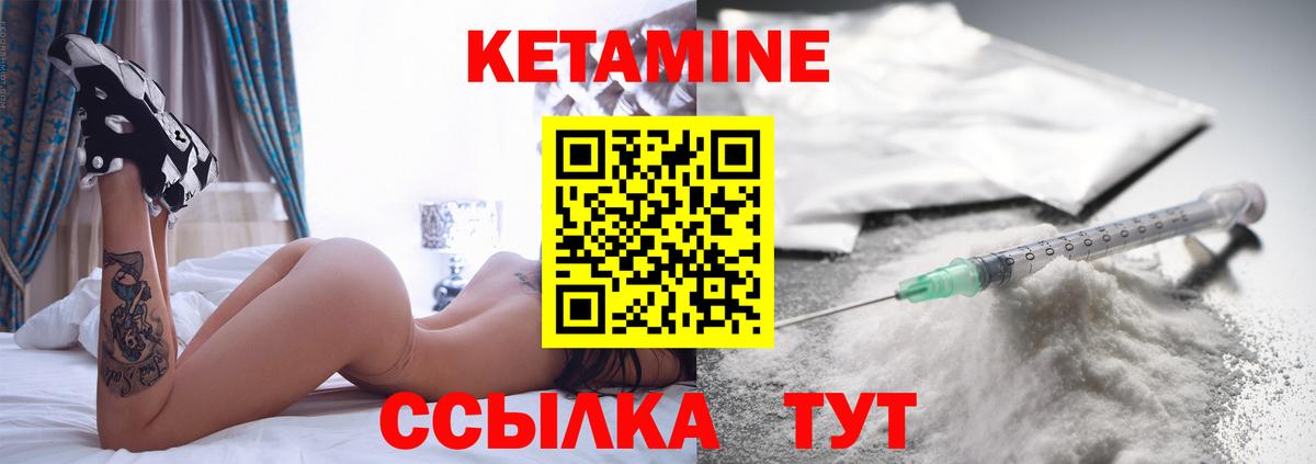КЕТАМИН ketamine  КЕТАМИН VHQ  Вход с VPN  Алушта 
