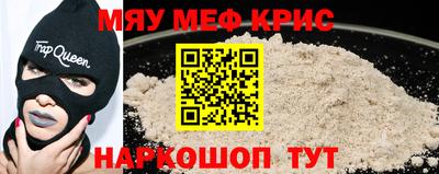 мефедрон Старая Купавна