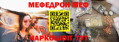 мефедрон Старая Купавна