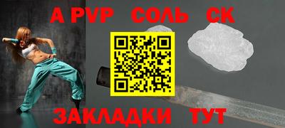 тгк Ставрополь