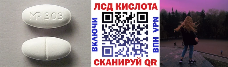 LSD-25 экстази кислота  mega зеркало  Алушта 