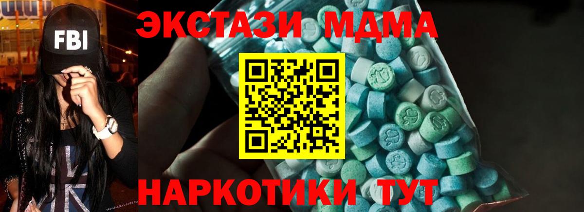 MDMA кристаллы  МДМА  Алушта  Вход с VPN  МДМА VHQ 