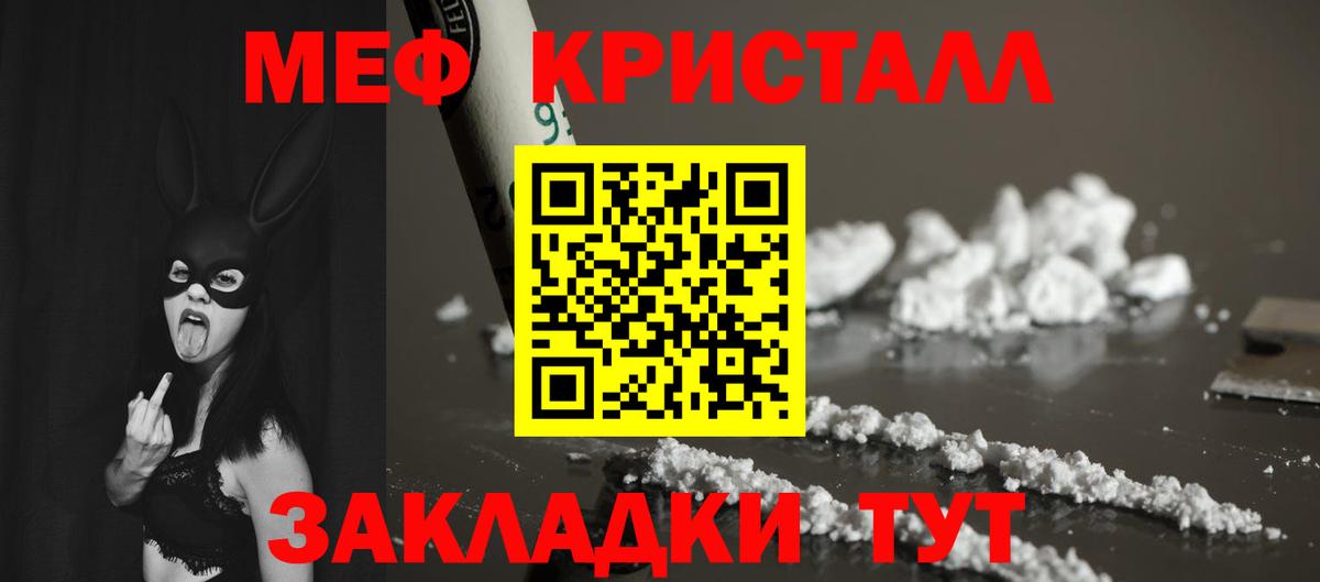 МЕФ  Вход с VPN  МЕФ мука  Алушта  МЕФ mephedrone 