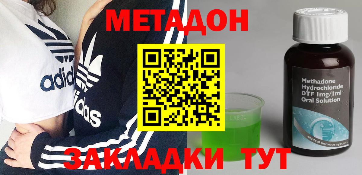 это Telegram  МЕТАДОН VHQ  Метадон кристалл  Вход с VPN  Алушта 
