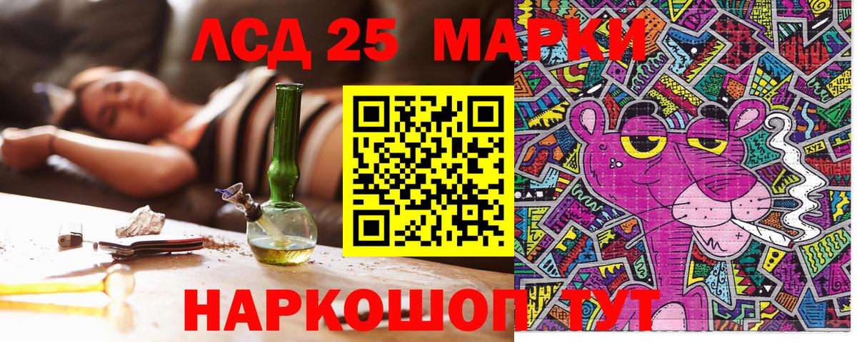 Наркотические марки 1500мкг Алушта