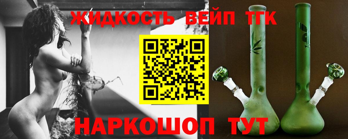 купить наркотики сайты  ТГК Wax  Вход с VPN  Алушта  ТГК концентрат 