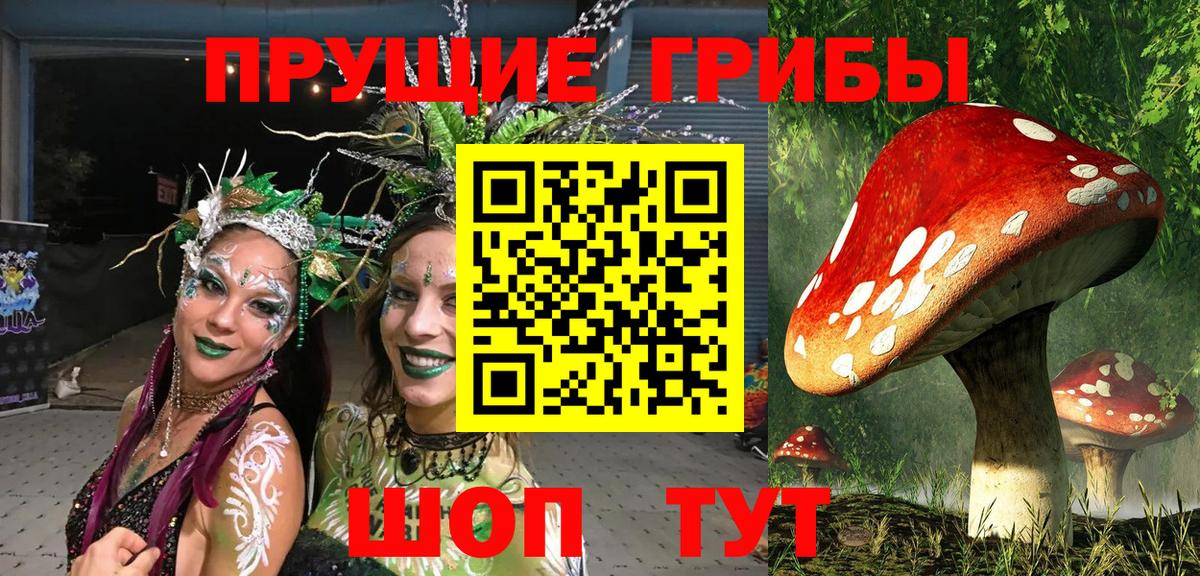 Галлюциногенные грибы мухоморы Алушта